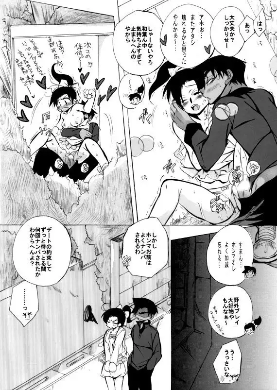 Lovers,eternal bonds