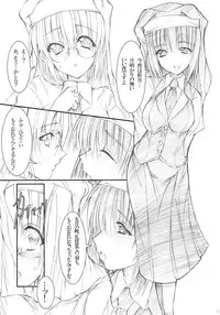 (COMIC1☆2) [0 SHIFT (Rei)] Vanilla White ‐Remage‐