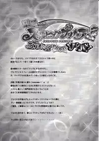 (C83) [Kashiwa-ya (Hiyo Hiyo)] Swapping Precure! Ero Hon no Naka wa Minna Soku Hame (Smile Precure!) [English] {Tigoris Translates}