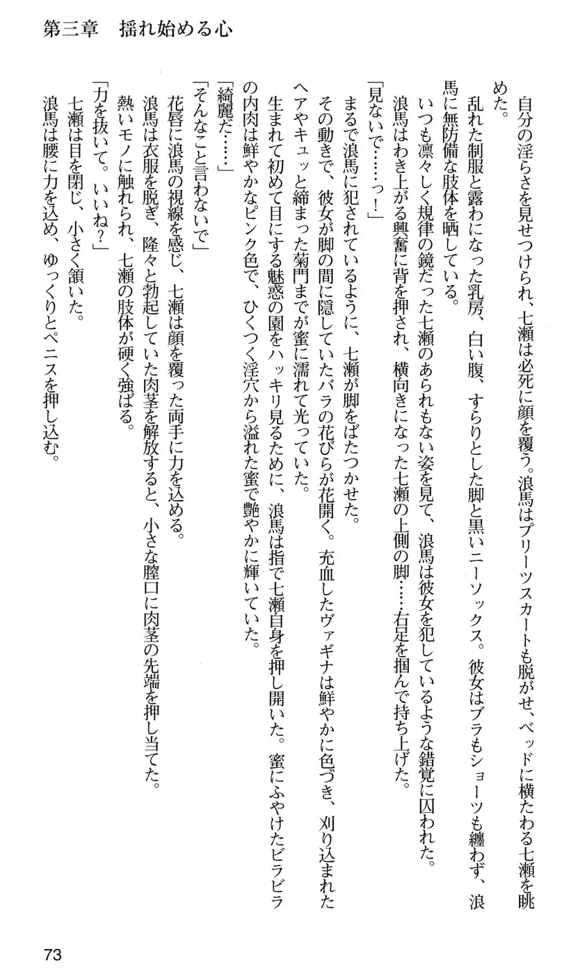 下級生2 七瀬SECRET TRACK