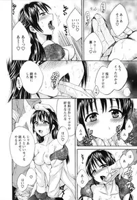 [Pon Takahanada] Boku no Yome ni Naranaika!