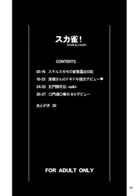 [Hakueki Shobou (A-Teru Haito)] Sukajan! (Saki) [Digital]