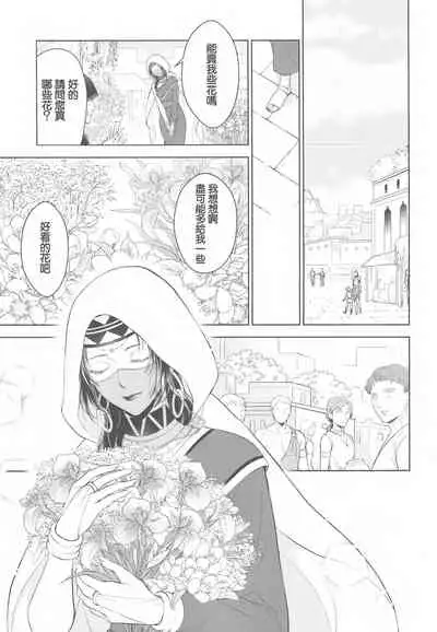 (Dai 18-ji ROOT4to5) [RIX (Mamiya)] Tada Aoi Sora no Shita de / Ge (Fate/Grand Order) [Chinese] [零星汉化组]