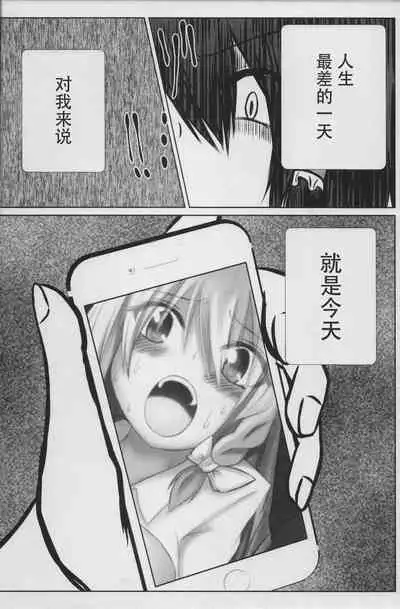 Joshi Kousei Reimu Chikan Densha Higai