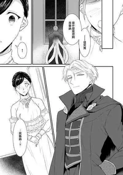 [Narada Yamato] Tensei Majo wa Ryuuzoku no Mamono-sama ni Kakowaremasu | 转生魔女被魔龙金屋藏娇了 1-9 [Chinese] [莉赛特汉化组]