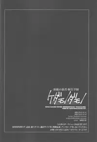 (C82) [ITADAKI CAT (Nekota Kojirow)] Soukan Touou-Kedamono Damono (Kuroko no Basuke)