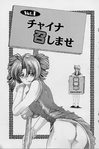 [Shinonome Maki] OSHAMA MESHIMASE