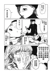 [Zero Punch] Senpenbanka (EROGROS Vol. 5) [Chinese] [沒有漢化] [Digital]