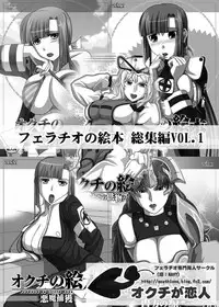 [NAVY (Kisyuu Naoyuki)] Fellatio no Ehon Soushuuhen Vol. 1 (Various) [Digital]