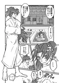 [Ukkari] Konnani Ookiku Narimashita