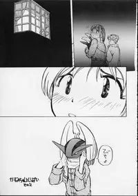 (C56) [Yuri-chanchi no 9 (Tomizawa Hitoshi)] Yuri-chan no Kyuu (Alien 9)