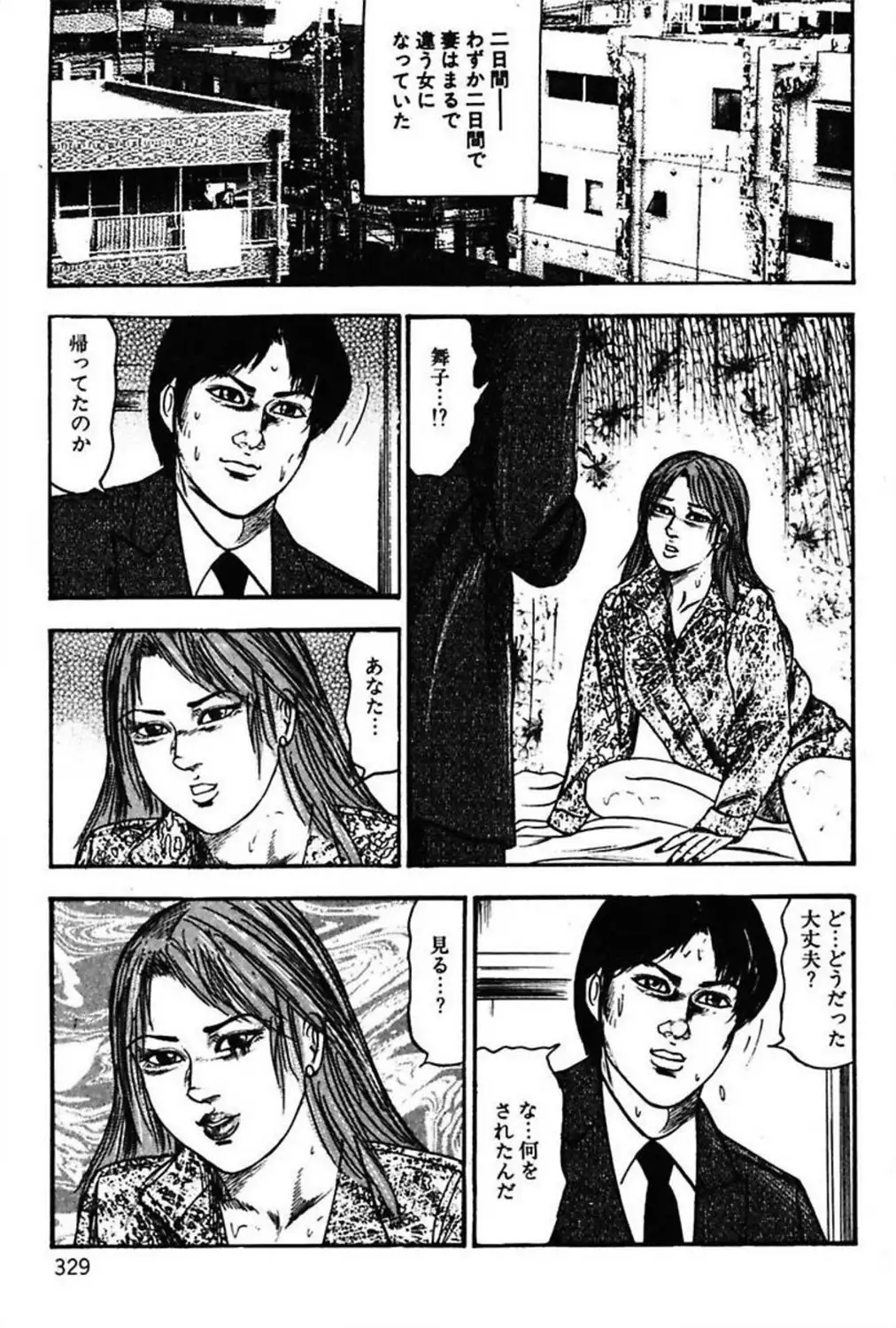 Niizuma No Shuuchi Play