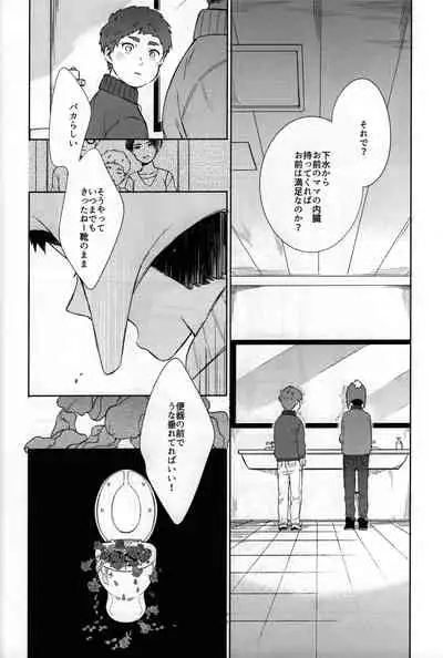 [Katamusubi] So much water so close to home (South Park)