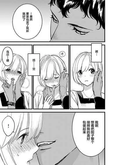 MY PRINCE | 我的王子大人 Ch.1-8