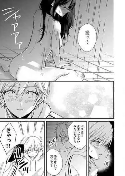 ga Dekinai Watashitachi~Chp.1-9