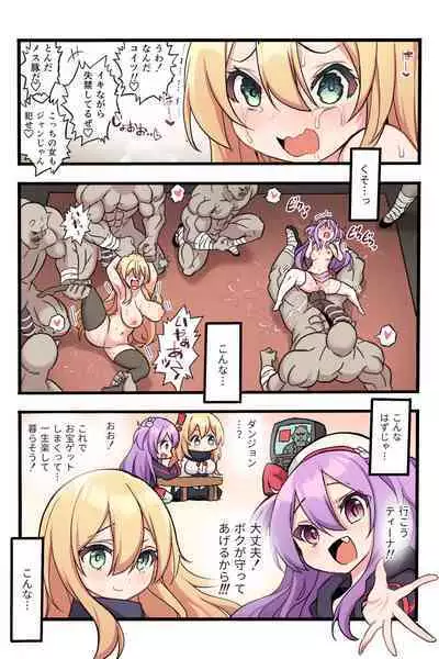 Memeris-chan no Ecchi na Auction