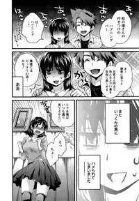 [Pon Takahanada] Niizuma Osenaka Nagashimasu Ch. 1-15