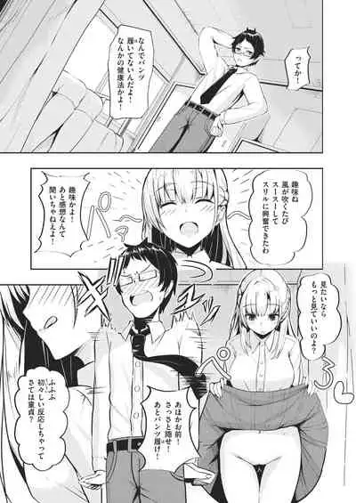 COMIC Kairakuten BEAST 2021-02