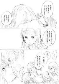 [にきび] 少女たちが少女を攫って来るお話