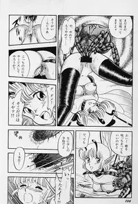 [Kondom] Fairie Fetish