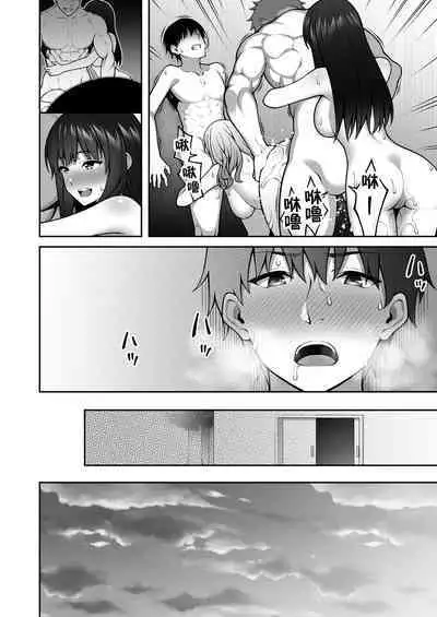 Onaji Group no YouCha Yarichin ni Nakaii Onna-tachi o Kuwareru InCha no Boku