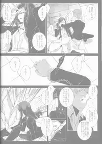 [Gensyokuhakoniwa (Shizuyoshi, Kintoki, Nayuta Daichi)]Toge hikari no navu~igātoria book 2(blue exorcist]