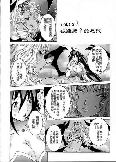 [Nico Pun Nise] Purimu no Nikki ~Dekichatta de Shou~ - The Diary of Purimu [Chinese] [Ich123, 九方居士]