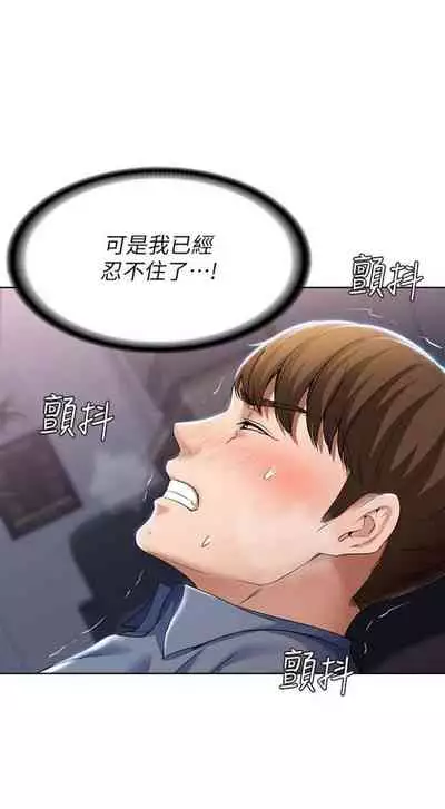 [週四] [嫌疑犯H & 金Zetta] 寄宿日記 1-21 官方中文（連載中）