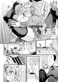 COMIC Ananga Ranga Vol. 19 [Digital]