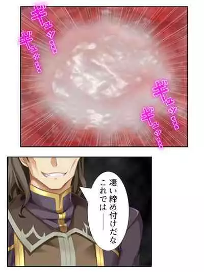 [アロマコミック]異世界で女神を寝取って淫紋●教 3巻