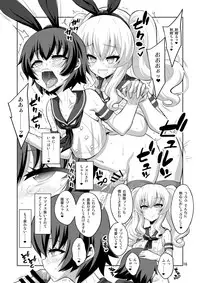 [Senya Sabou (Alpha Alf Layla)] Futanari Kashima ni Mesu Choukyou sarechatta Teitoku-san (Kantai Collection -KanColle-) [Digital]