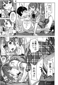 [Anthology] Seifuku Musou Vol.1