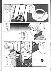 [NADORINDOU (Kinokonokko)] nadoreeno koufukuron 2 (Sakura Taisen)