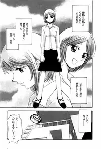 [Shirotsumekusa] Koneko Agemasu (Kitty For You)