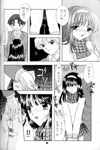 (C52) [PERFECT CRIME (REDRUM)] You and Me Make Love.