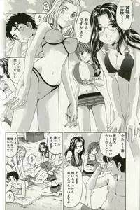 [Kobayashi Takumi] Virgin na Kankei R 3