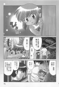 [Kotono Wakako] Okusama DE Naito 1 | 夜妻 1 [Chinese]