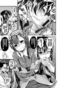 [Hirama Hirokazu] Cherry Crisis [Chinese] [篆儀通文書坊漢化]