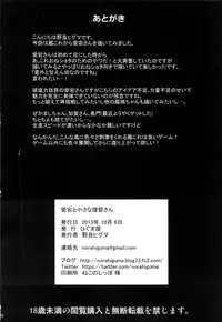 (SC61) [Higuma-ya (Nora Higuma)] Atago to Chiisana Teitoku-san (Kantai Collection -KanColle-)