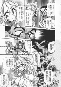 [Mercy Rabbit] Pleasure Paradise