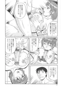 [Morris] Hitozuma Ahenomics