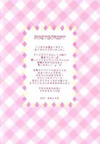 (Japariket) [Ame nochi Yuki (Ameto Yuki)] Mofu Mofu Friends (Kemono Friends) [Chinese] [深夜飆車老司機個人漢化]