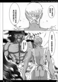 (ComiComi9) [UDON-YA (Kizuki Aruchu, ZAN)] Nekomimi Hadaka EpuRin (Fate/stay night) [Chinese] [wl00314824個人漢化]