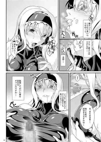 [AXZ (Chita Arihiro)] Angel's Stroke 126 Cecilia Attack (IS <Infinite Stratos>) [Digital]