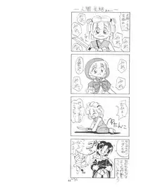 (C46) [Mitsuiri House (Anyama Takemi, Zakkubaran)] Minna, Chacha o Ijimenaide! (Akazukin Chacha)