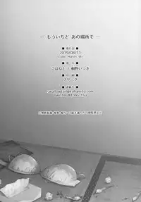 Mou Ichido Ano Basho de