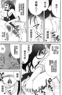 [Ringo Sui] Hatsujou Osanazuma | 發情幼齒妻 [Chinese]