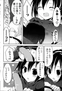 COMIC Potpourri Club 2014-02