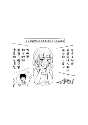 Kyuujitsu wa JK Imouto to Icha Love Nakadashi ProWres Ecchi