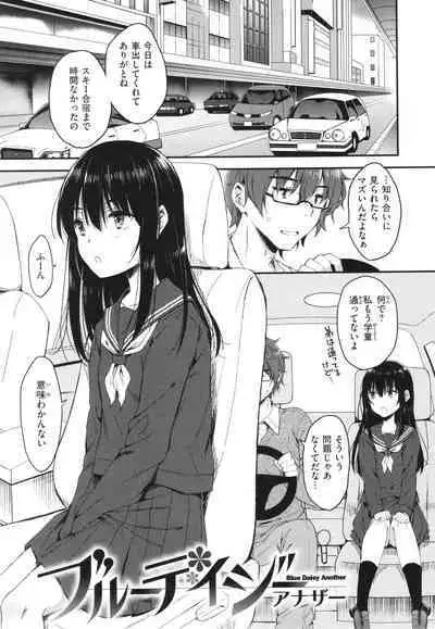 [Nanamiya Tsugumi] Onee-chan mo Watashi mo - Both My Sister and I are...
